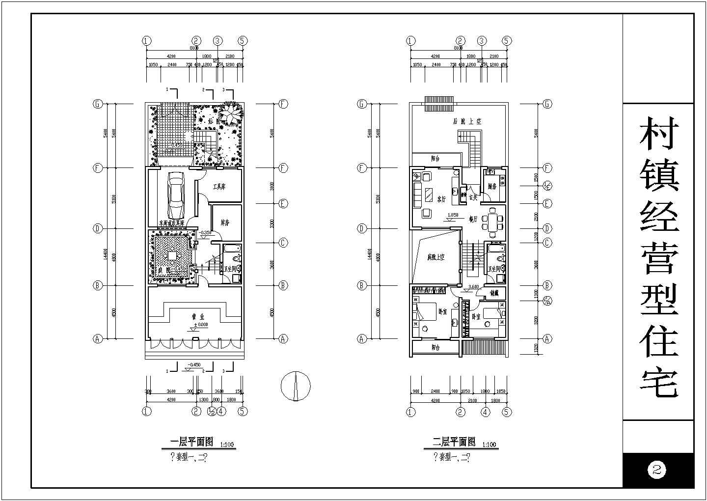 独院式联排住宅建筑设计施工图