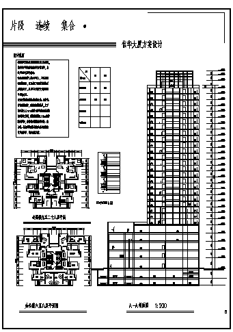 黑龙江某高层办公楼建筑设计施工cad图纸-图一