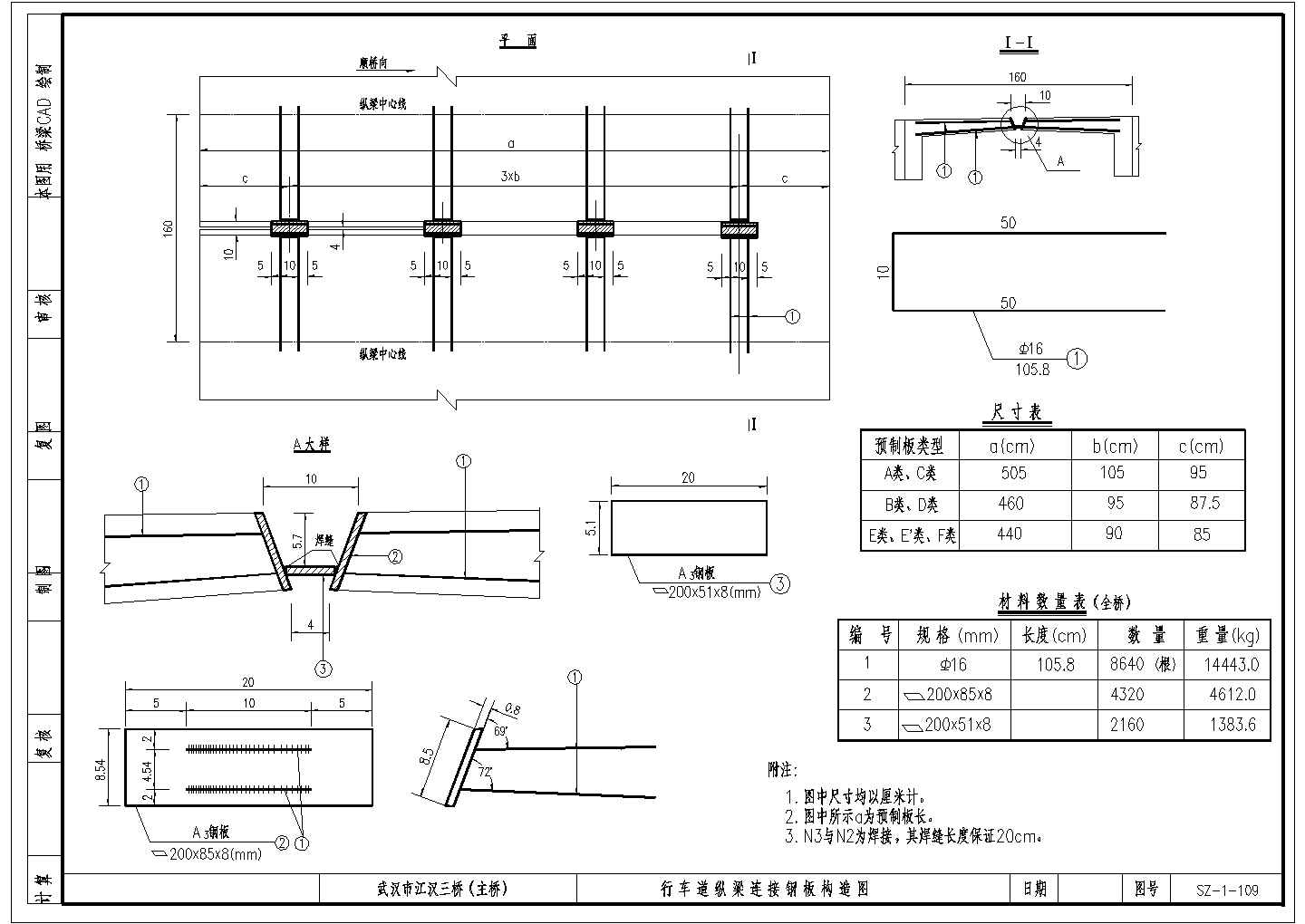 某下承式钢管混凝土系杆拱CAD构造完整节点图