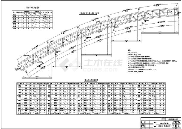 某桥中承式钢管混凝土系杆拱主拱拱肋第三七节段CAD设计构造图-图一