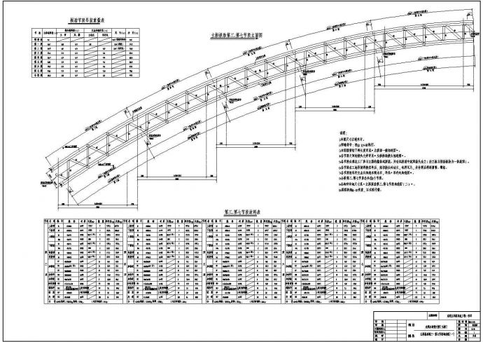 某桥中承式钢管混凝土系杆拱主拱拱肋第三七节段CAD设计构造图_图1