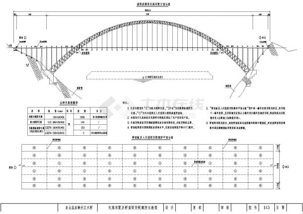 某峡桥施工CAD详细完整构造节点图-图一