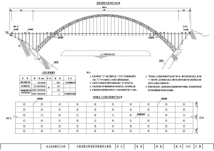 某峡桥施工CAD详细完整构造节点图_图1