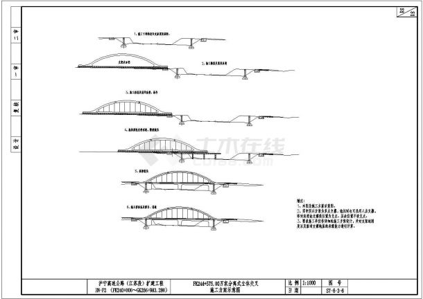 某净跨50m钢筋混凝土系杆拱施工CAD方案示意图-图一