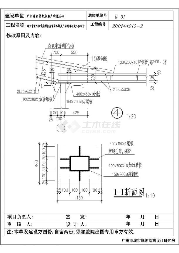 某双排停车场CAD构造完整节点设计图纸-图一