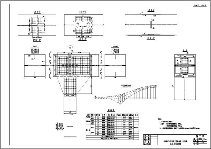 某190+552+190m三跨连续钢桁系杆拱桥主桁CAD设计节点图_图1