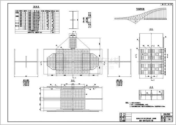 某190+552+190m三跨连续钢桁系杆拱桥主桁CAD完整节点图-图一