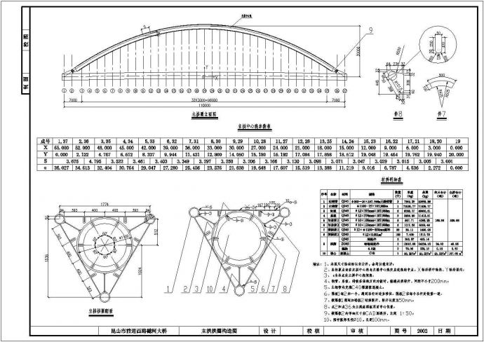某河大桥110米的斜靠式拱桥带观光台主拱拱圈CAD构造图_图1