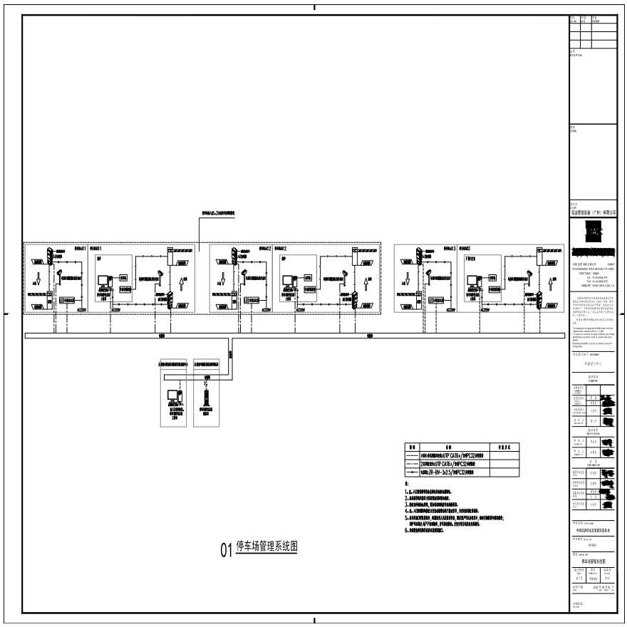 T10-013-停车场管理系统图-A1_BIAD-图一