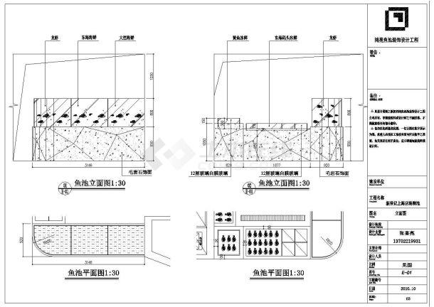 江西省南昌市某连锁酒店海鲜池装修设计CAD图纸-图二