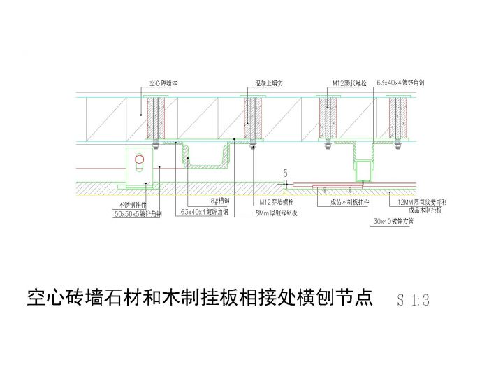 空心砖墙石材和木制挂板相接处横刨节点CAD_图1