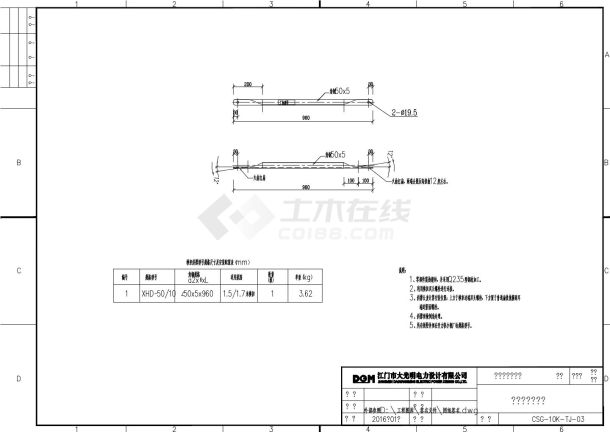 CSG-10K-TJ-03横担斜撑加工图-图一