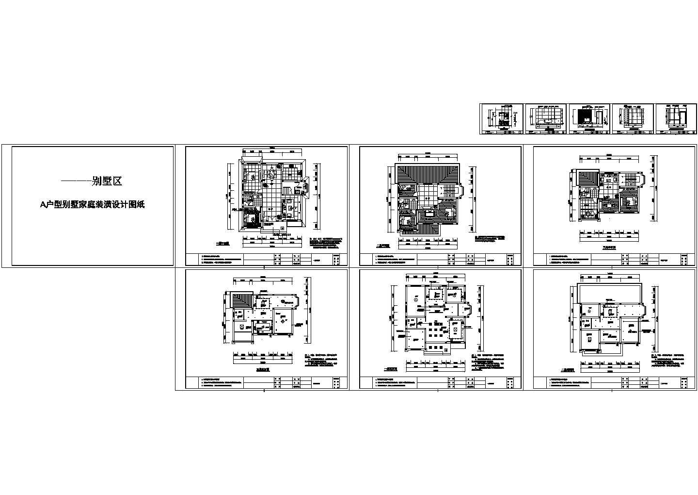 某3层日式现代混合风格别墅装修施工图