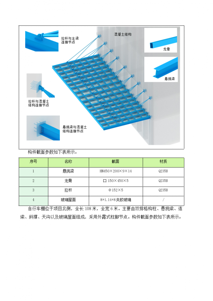 杭州某厂房易地技术改造项目钢结构工程施工方案（19页）-图二