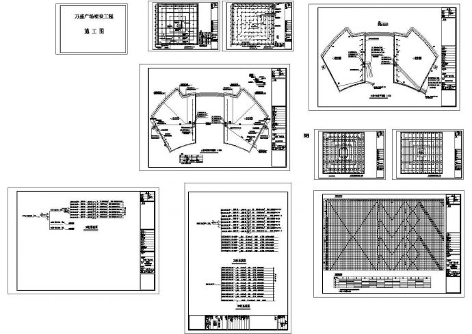 万盛广场水景全套施工图_图1