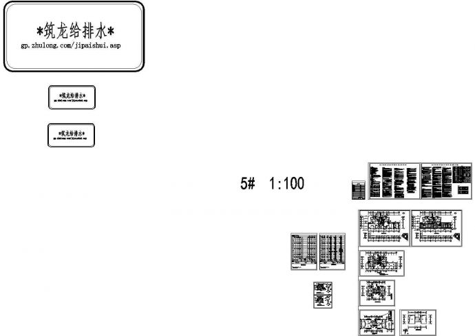 [广东]新建18层商业住宅给排水设计图纸（虹吸雨水）_图1