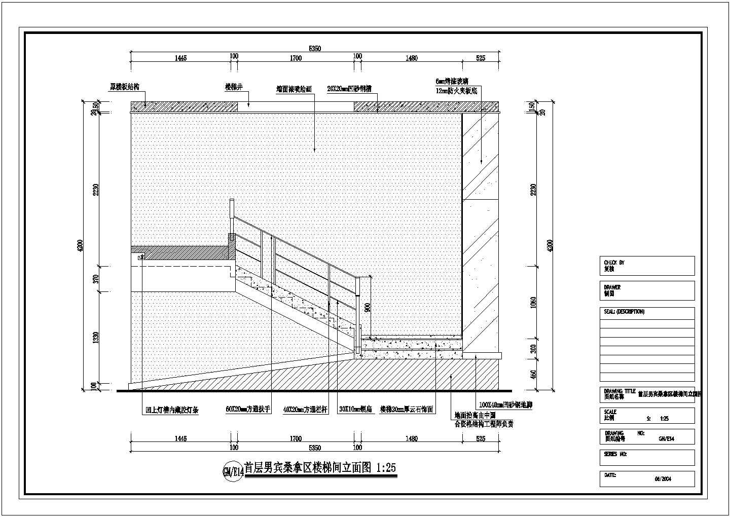 [深圳]大型洗浴空间男宾桑拿区装修图首层男宾桑拿区楼梯间CAD构造立面图