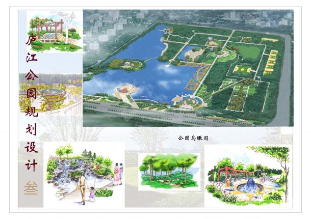 庐江公园景观规划方案设计-图一