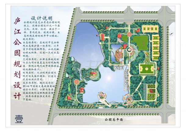 庐江公园景观规划方案设计-图二