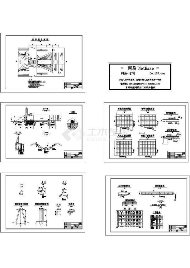 斗渠进水闸图纸-图二