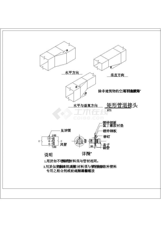 某住宅楼风管风口管件阀门安装图-图一