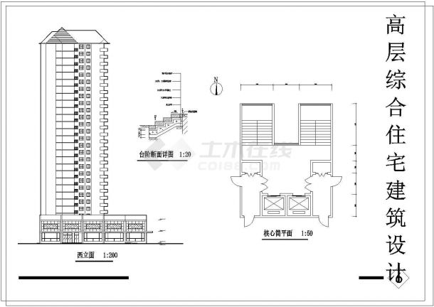 某2万平方米高层住宅设计方案CAD图纸-图一