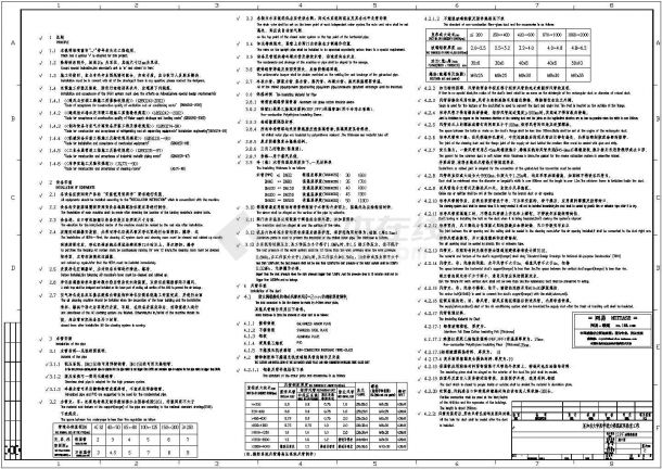 国家级动物实验房施工安装说明-图二