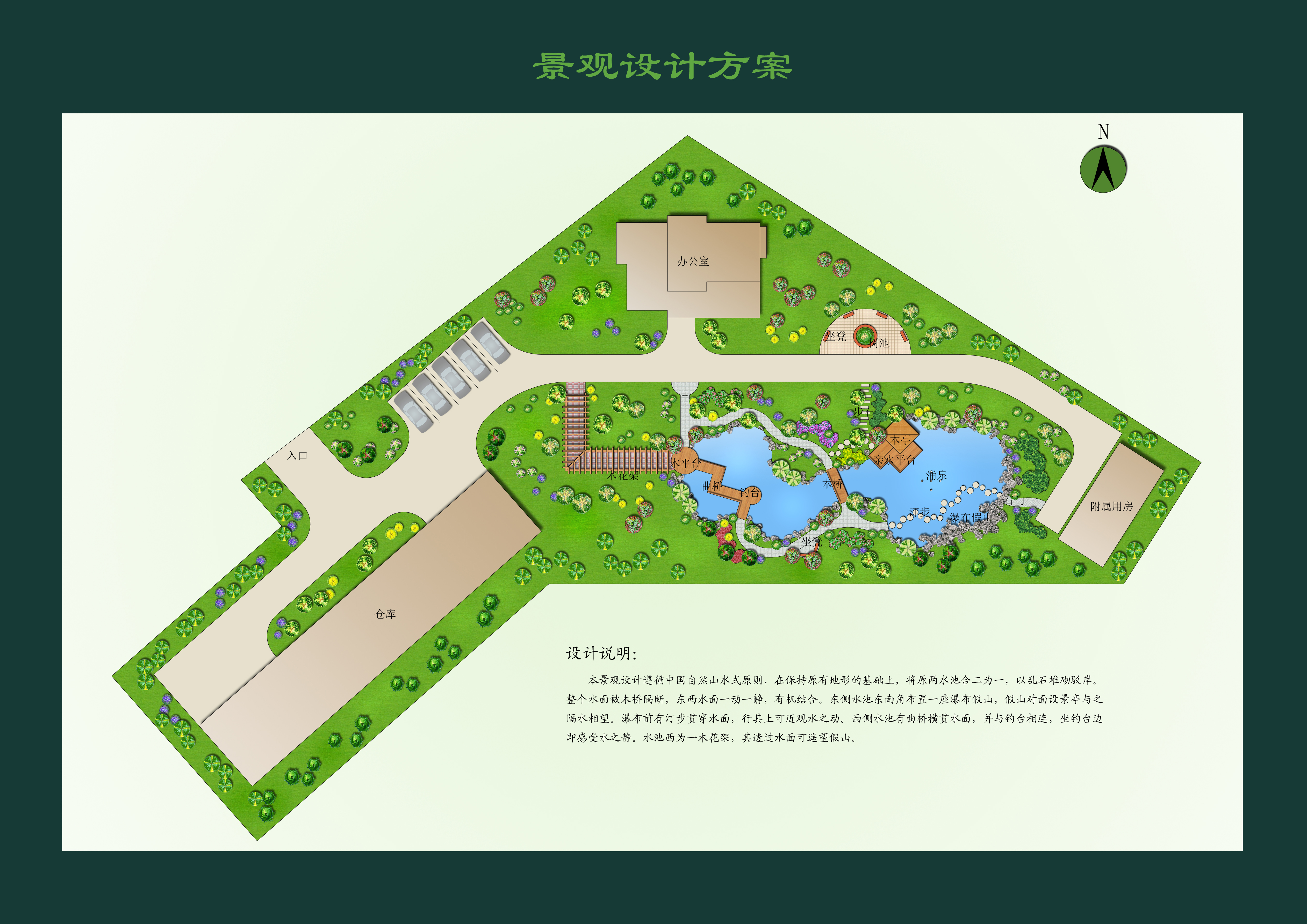 小游园景观设计平面效果图