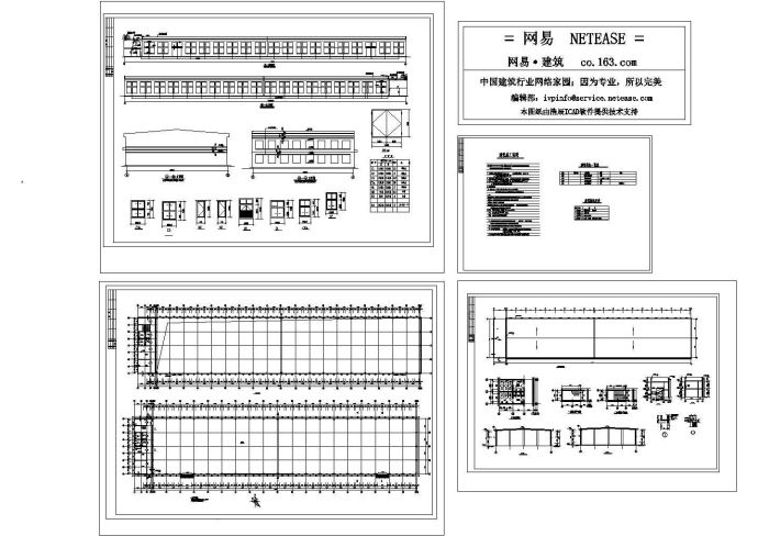 某钢结构厂房建筑图纸_图1