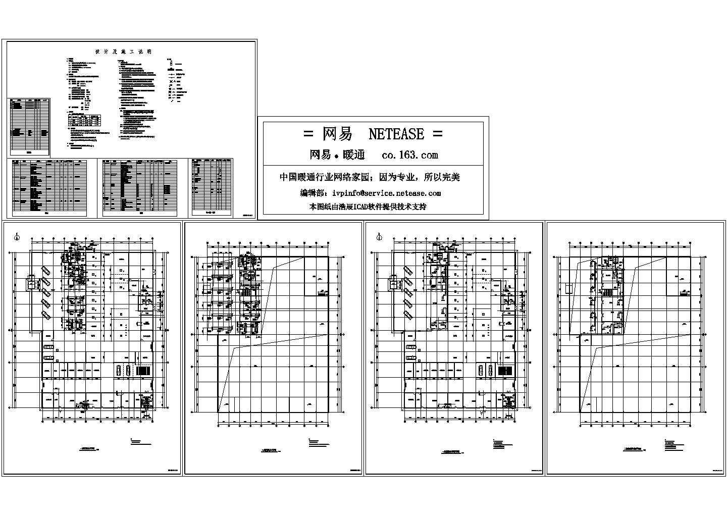 汽车展厅空调通风设计