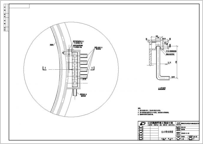 辐流式沉淀池设计和安装全套工艺图_图1