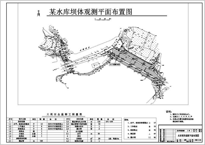 某小型水库加固处理全套施工设计cad图（实用）_图1