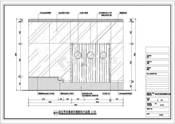 某大型洗浴空间男宾桑拿区首层男宾桑拿区楼梯间CAD构造完整设计立面图-图一