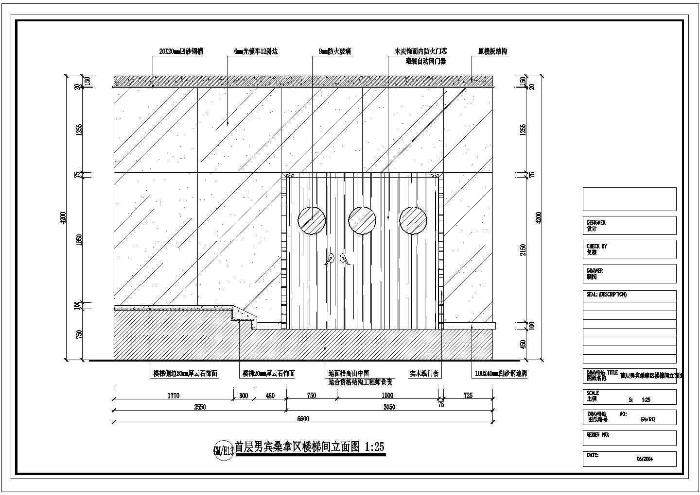 某大型洗浴空间男宾桑拿区首层男宾桑拿区楼梯间CAD构造完整设计立面图