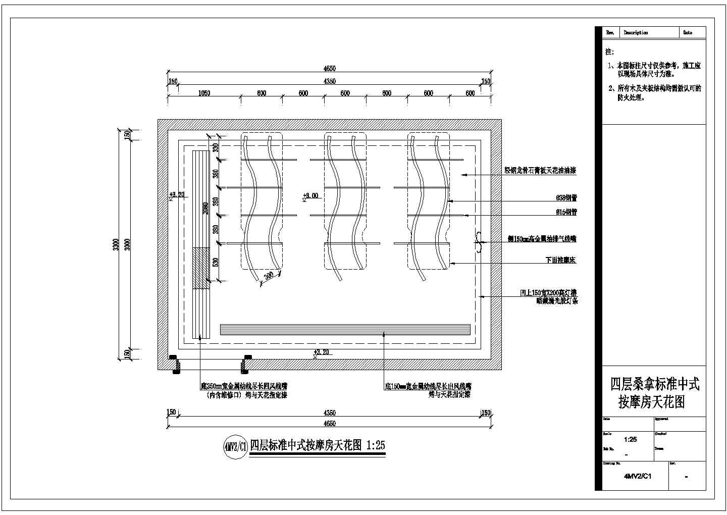 某国际会所两套按摩房装修图四层中式标准按摩房天花图CAD详细设计图