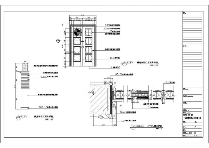 某酒店室内装饰工程设计10层套房客厅门及柱CAD大样_图1