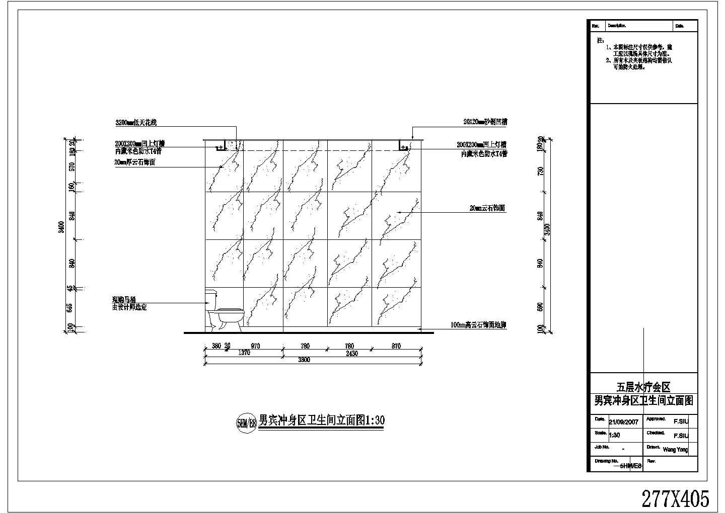 某水疗会所男宾冲身区装修图五层男宾冲身区卫生间CAD完整构造立面图