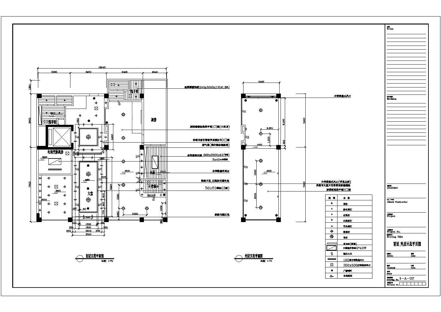 某酒店装饰工程设计首层天花CAD完整节点构造设计平面图