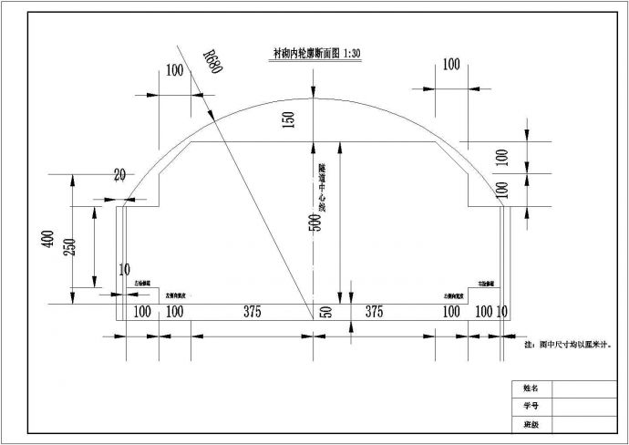 全长168米分离式独立双洞短隧道毕业设计图纸（含计算书）_图1