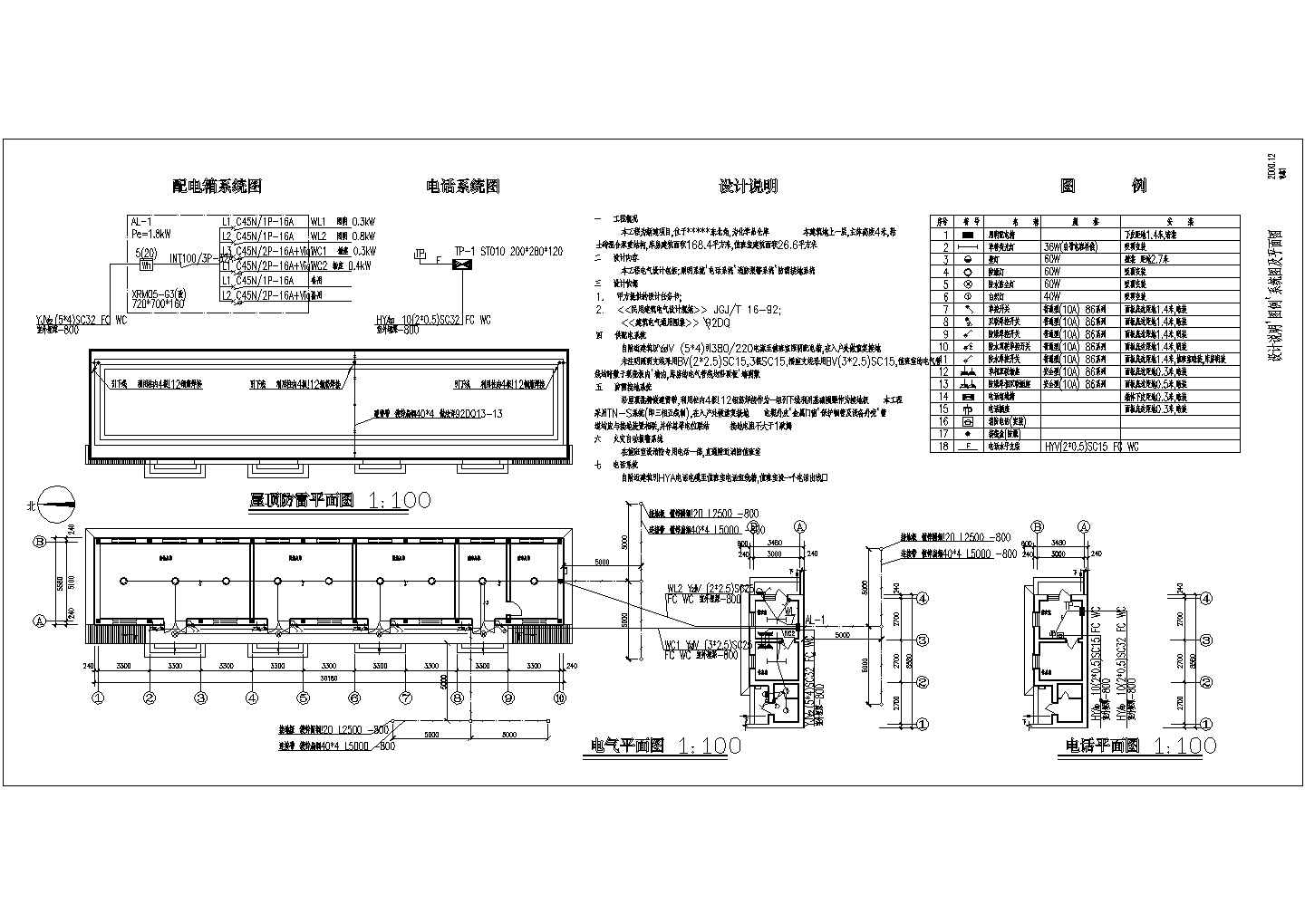 某化学品库房电气CAD施工图