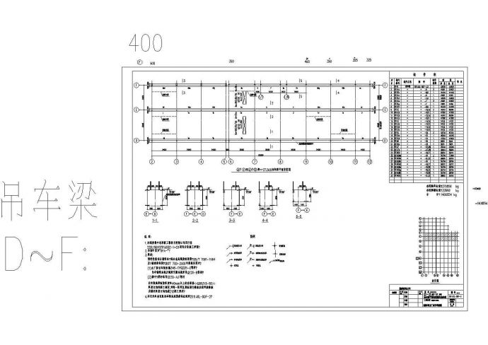 [施工图]大型炼钢车间吊车梁系统全套结构施工图_图1