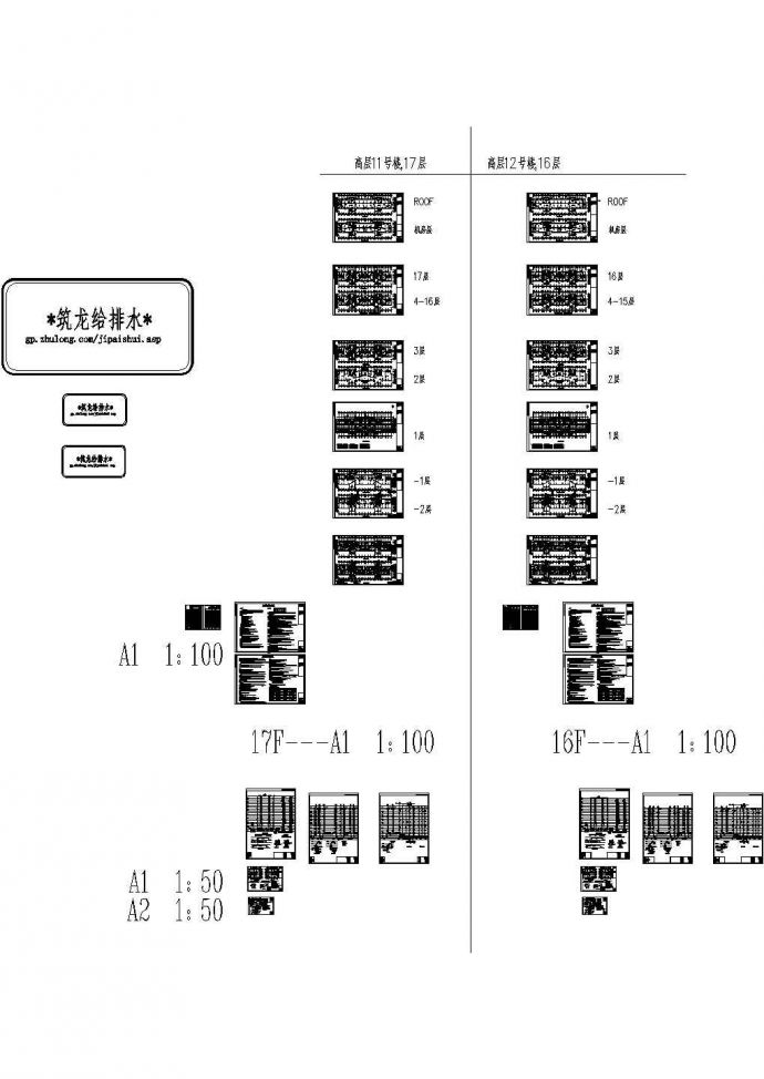 [江苏]100米商业住宅楼给排水图纸（含4栋楼、同层排水）_图1
