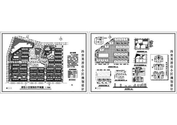 西安某居民小区规划方案图_图1