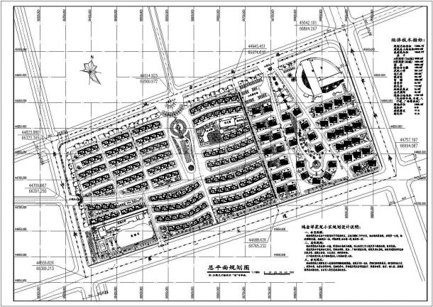 鸿金洋花苑小区（规划用地面积178881.79平方米）规划设计cad施工总平面图（含设计说明，含经济技术指标）-图一