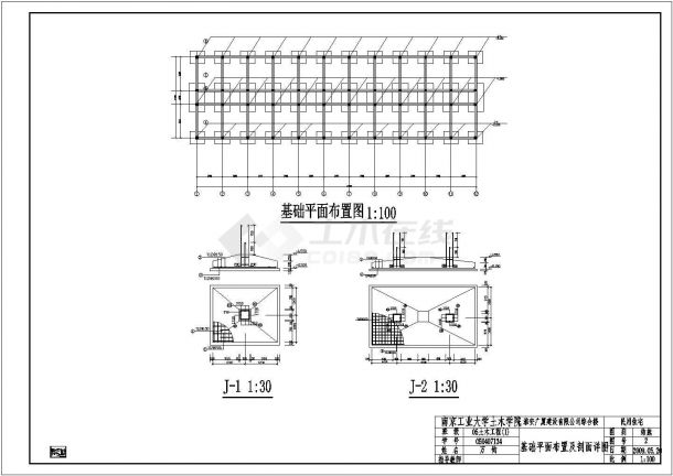 扬州市某国营单位4层框架结构办公楼建筑结构设计CAD图纸-图二