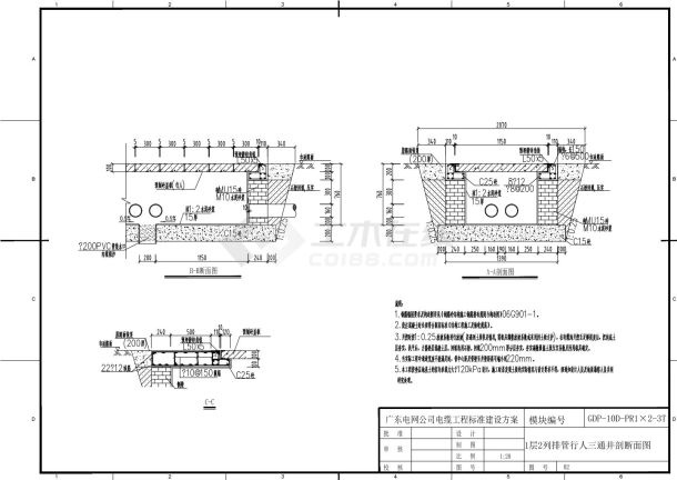 1层2列排管行人三通井剖断面图-图一