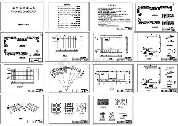 某屋顶花园施工设计全套CAD图纸-图一