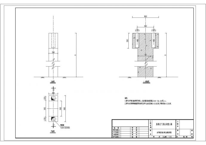 某污水处理厂平面CAD管柱大样图条件_图1