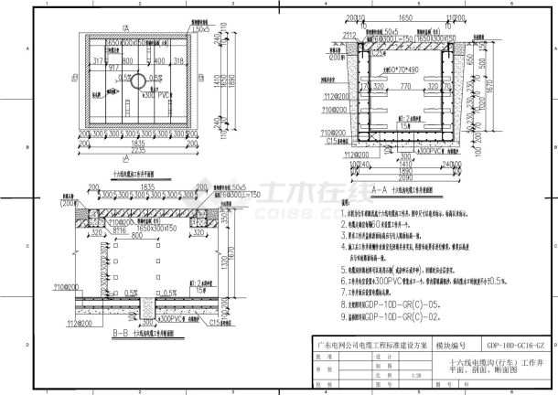 十六线电缆沟(行车）工作井平面，剖面，断面图-图一