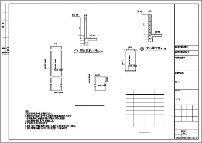 昆明市某研究所6层框架结构办公楼全套结构设计CAD图纸_图1